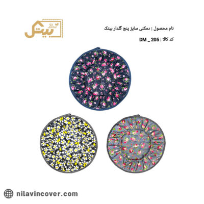 دمکنی گلدار سایز پنج بیتک