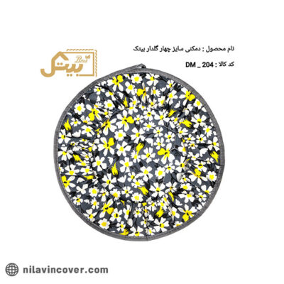 دمکنی گلدار سایز چهار بیتک -چهار