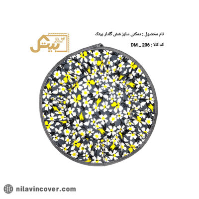 دمکنی گلدار سایز شیش بیتک -دو