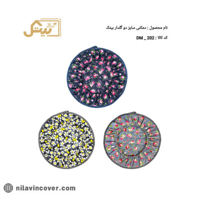 دمکنی گلدار سایز دو بیتک