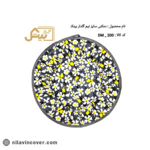 دمکنی سایز نیم گلدار بیتک-سه