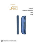 دستگیره یخچال کوتاه چرم هرمی بیتک-یک