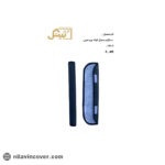 دستگیره یخچال کوتاه چرم هرمی بیتک