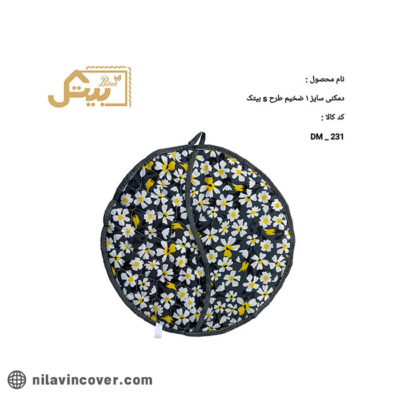 دمکنی سایز یک طرح s ضخیم بیتک