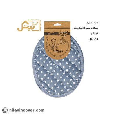 دستگیره کلاسیک بیضی بیتک-چهار