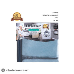 کاور ماشین لباسشویی طلقی درب از جلو 9 کیلو -یک