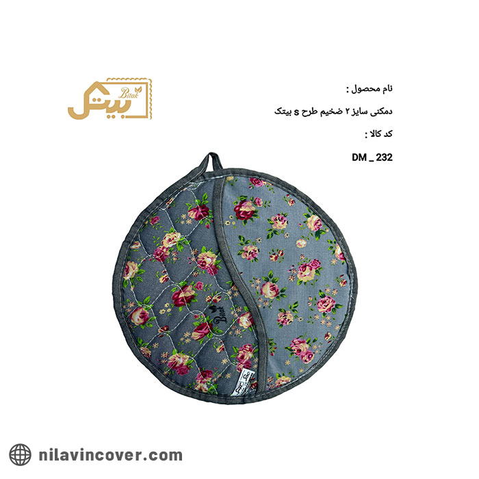 Double-sided,-thick,-S-shaped,-beetroot دمکنی سایز دو طرح s ضخیم بیتک