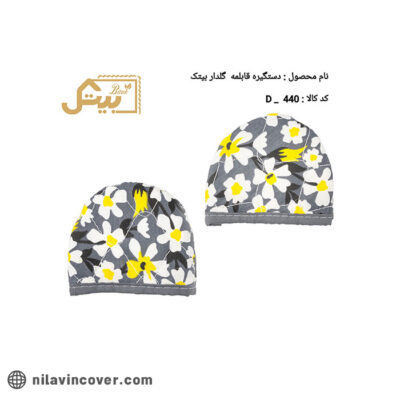 دستگیره گلدار قابلمه بیتک-سه