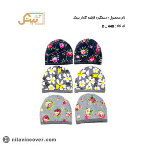 دستگیره گلدار قابلمه بیتک