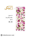 جا لقمه ای گلدار بیتک-یک