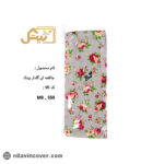 جا لقمه ای گلدار بیتک-یازده