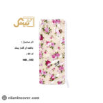 جا لقمه ای گلدار بیتک-سیزده