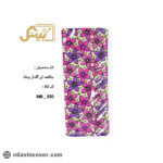 جا لقمه ای گلدار بیتک-چهارده