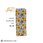 جا لقمه ای گلدار بیتک-پانزده