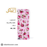 جا لقمه ای گلدار بیتک-دو