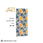 جا لقمه ای گلدار بیتک-پنج