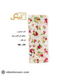 جا لقمه ای گلدار بیتک-شیش