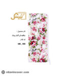 جا لقمه ای گلدار بیتک-هفت