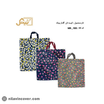 کیسه نان گلدار بیتک