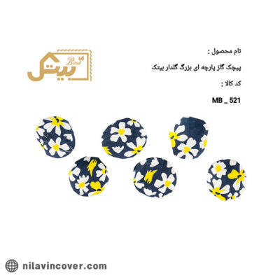 پیچک گاز بزرگ پارچه ای گلدار بیتک-هفت