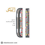 دستگیره یخچال گلدار ساید بیتک-یک