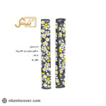 دستگیره یخچال گلدار ساید بیتک-چهار