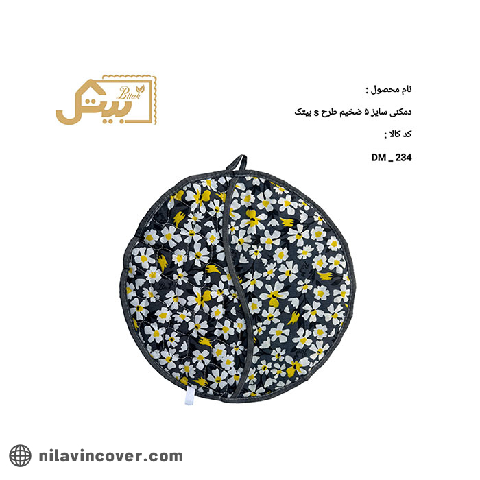 Size-5-S-shaped-thick-Bitek دمکنی سایز پنج طرح s ضخیم بیتک