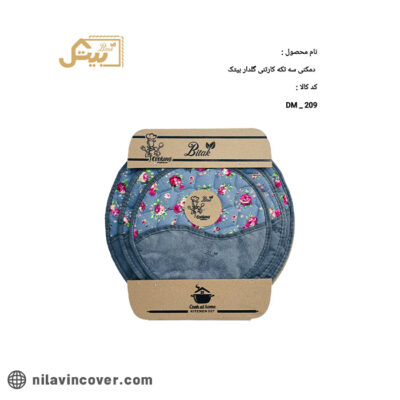 دمکنی سه تکه گلدار کارتنی طرح S بیتک-دو