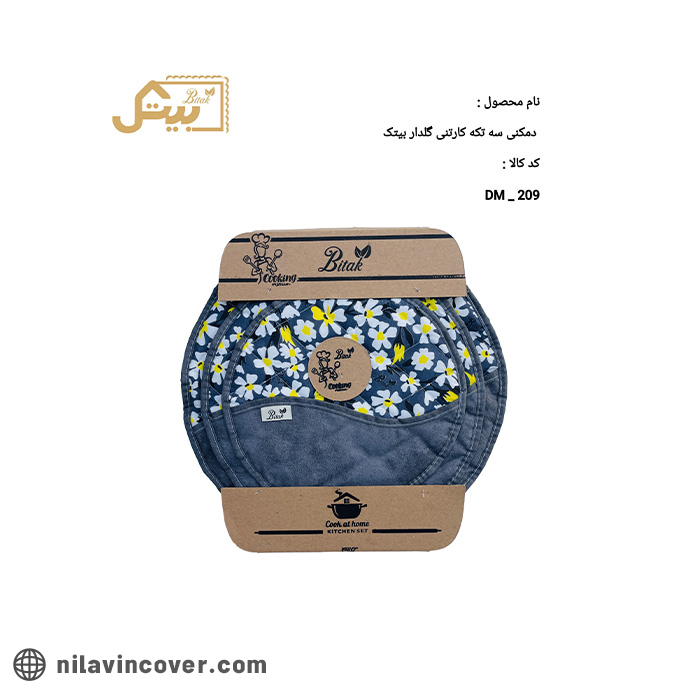 Three-piece-floral-cardboard-teapot,-S-design,-Bitak دمکنی سه تکه گلدار کارتنی طرح S بیتک