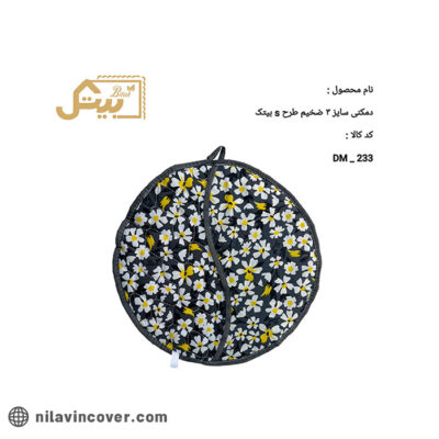 دمکنی سایز سه طرح s ضخیم بیتک