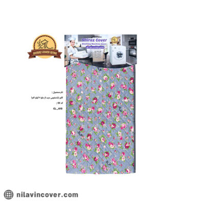 کاور لباسشویی الترا گلدار درب جلو 7 کیلو-یک