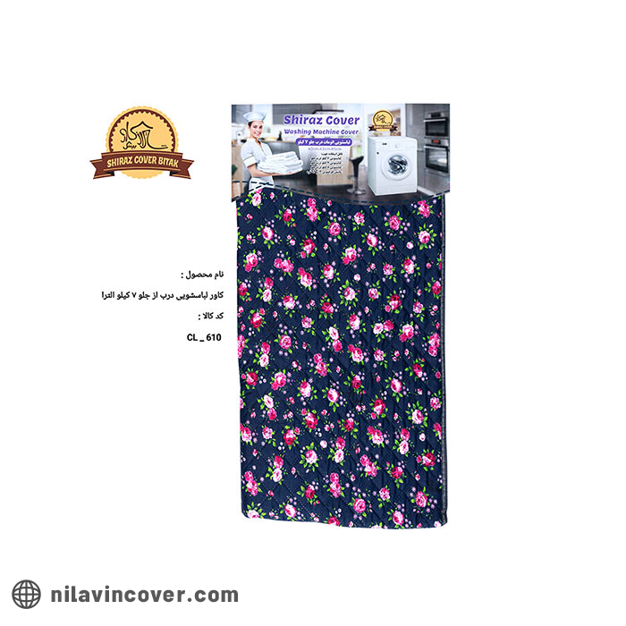 Ultra-Floral-Front-Door-Washing-Machine-Cover-7kg کاور لباسشویی الترا گلدار درب جلو 7 کیلو