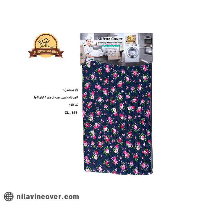 Ultra-Floral-Washing-Machine-Cover,-Front-Door,-9-kg کاور لباسشویی الترا گلدار درب از جلو 9 کیلو