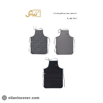 پیش بند چرم لاکچری بیتک (ضد آب)