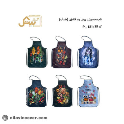 پیش بند فانتزی بیتک (ضد آب)