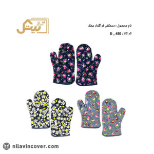 دستکش فر گلدار بیتک