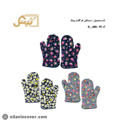 دستکش فر گلدار بیتک