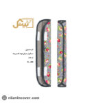 دستگیره یخچال گلدار کوتاه بیتک-یک