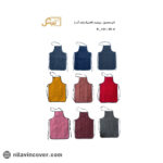 پیش بند کلاسیک بیتک (ضد آب)