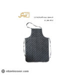 پیش بند کلاسیک بیتک (ضد آب)-دو