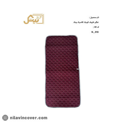 نمگیر کلاسیک ظروف کوچک بیتک-دوازده