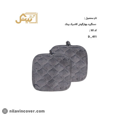 دستگیره چهارگوش کلاسیک بیتک-سه