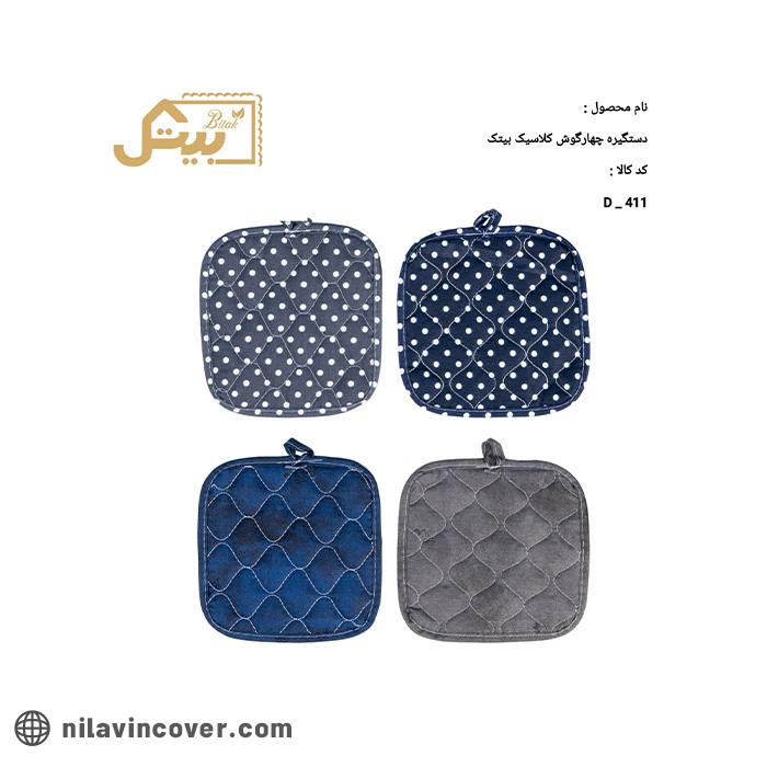 classic-square-handle-bitek دستگیره چهارگوش کلاسیک بیتک