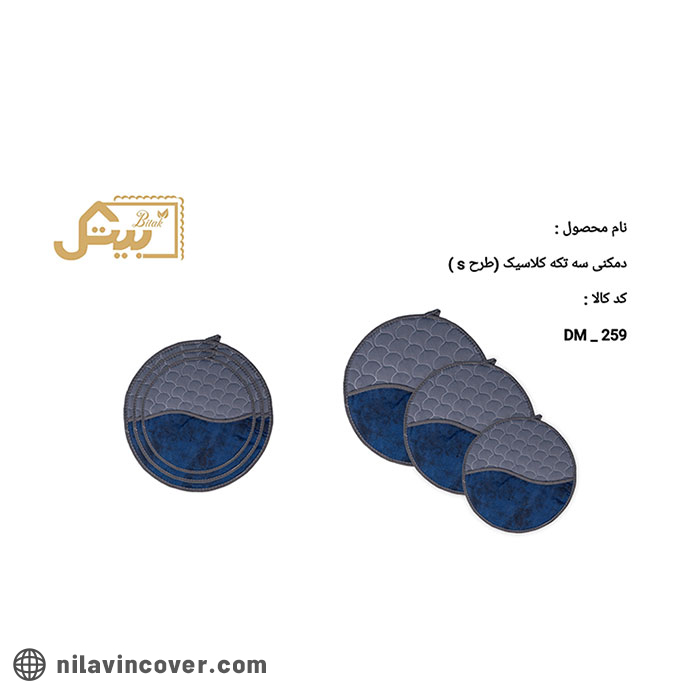 classic-three-piece-teapot-s-design-bitek دمکنی سه تکه کلاسیک طرح s بیتک