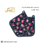 دستگیره چهارگوش نسوز گلدار بیتک-سه