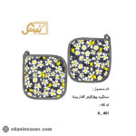 دستگیره چهارگوش نسوز گلدار بیتک-شیش