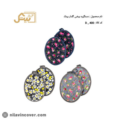 دستگیره بیضی نسوز گلدار بیتک