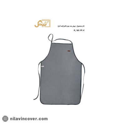 پیش بند چرم تانو بیتک (ضد آب)-یک